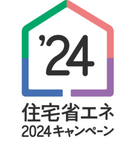 2024キャンペーン