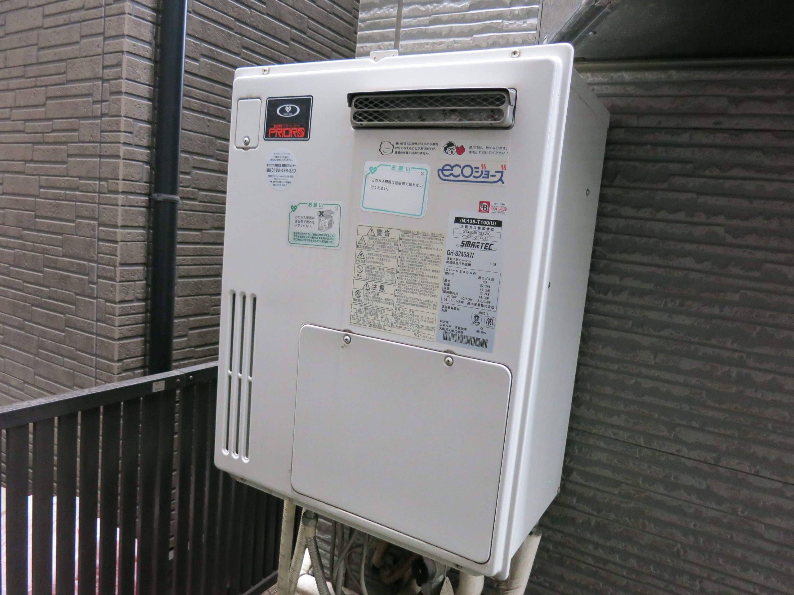 既存大阪ガス製　エコジョーズ給湯器
