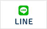 LINEから相談